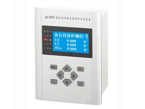 JH-805D微機(jī)進(jìn)線備自投保護(hù)測(cè)控裝置